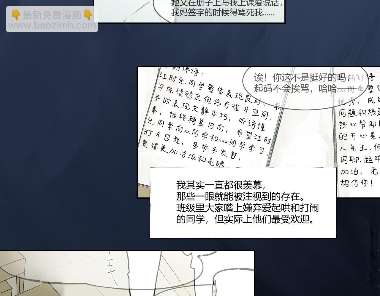 第2话 我不......