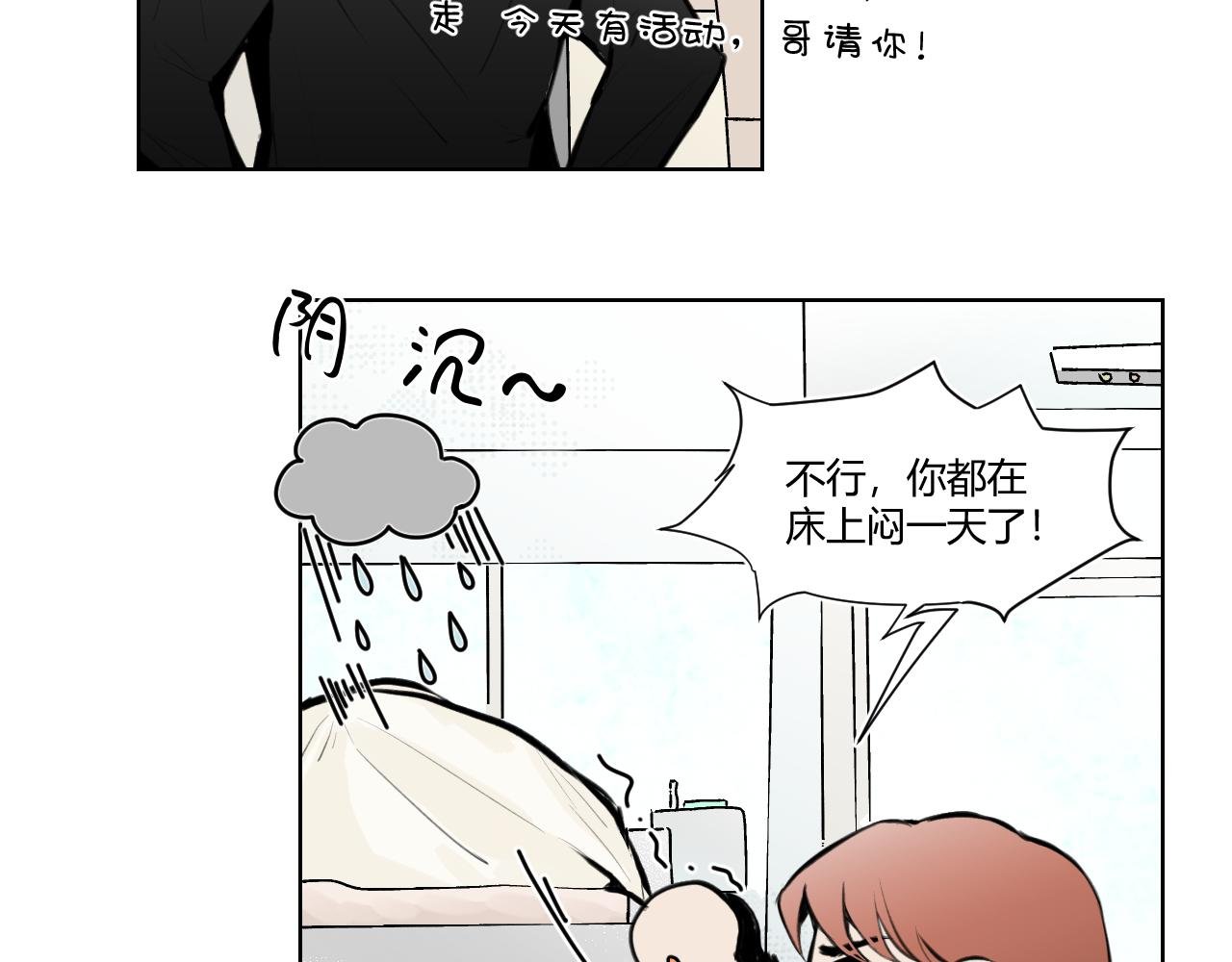 第2话 我不......