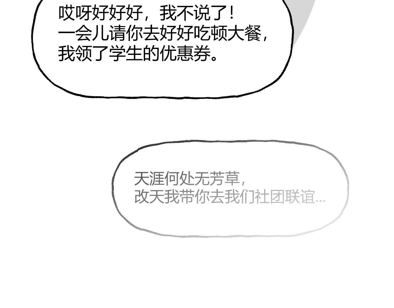 第2话 我不......