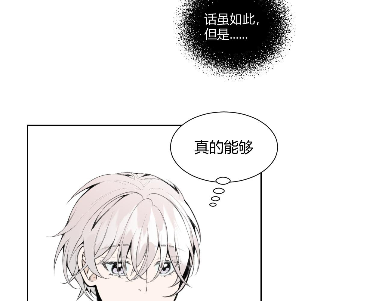 第2话 我不......