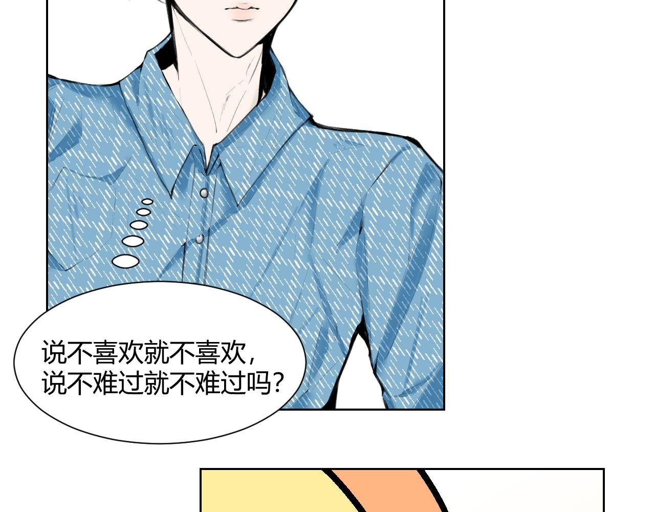 第2话 我不......