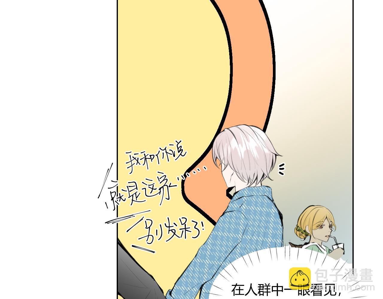 第2话 我不......