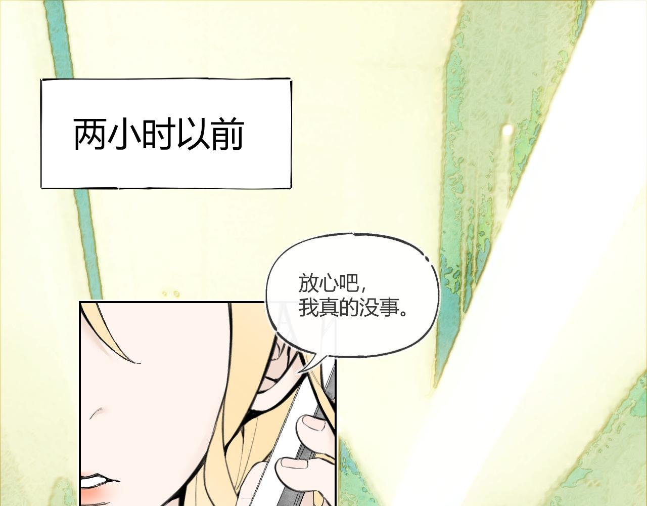 第2话 我不......
