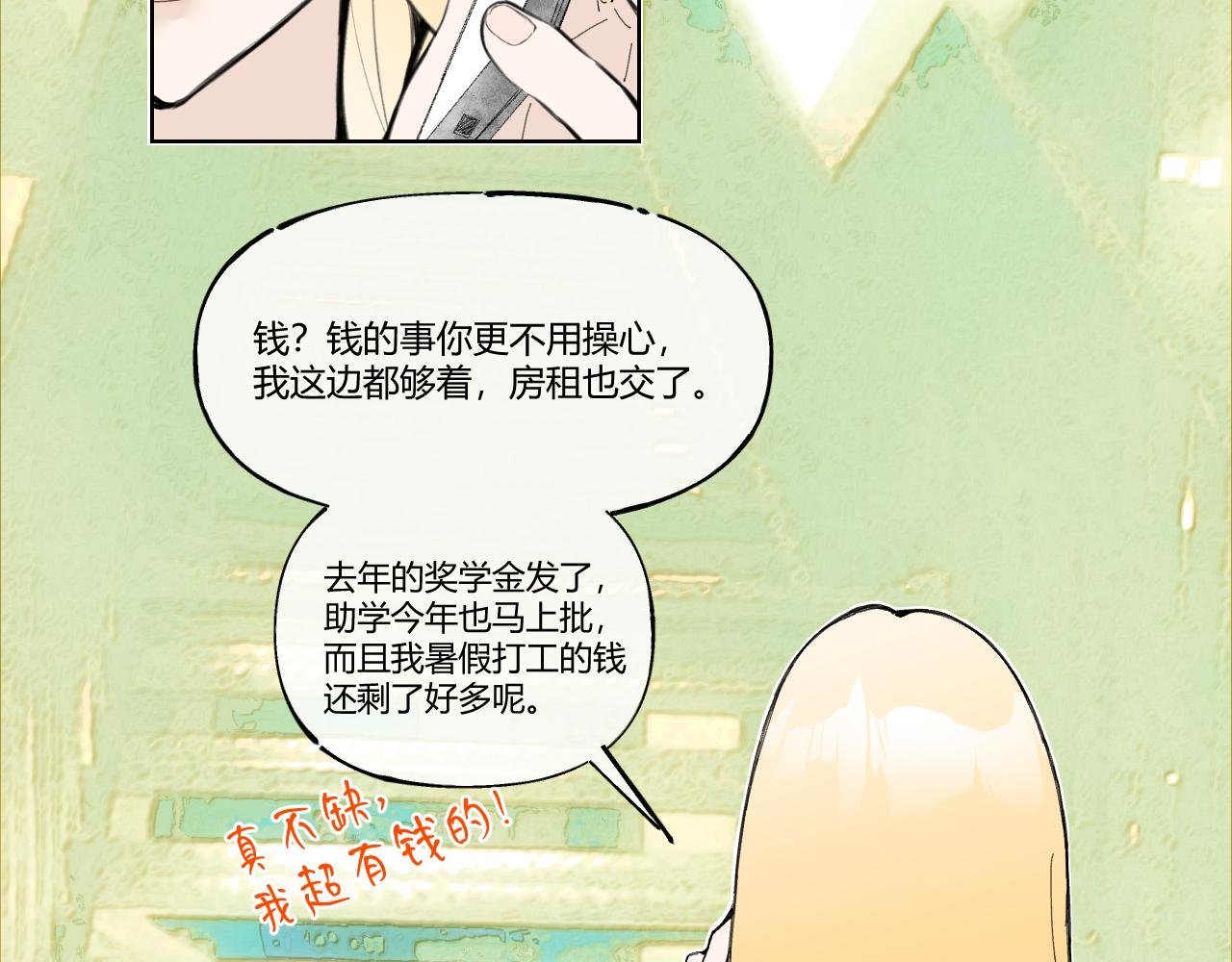 第2话 我不......