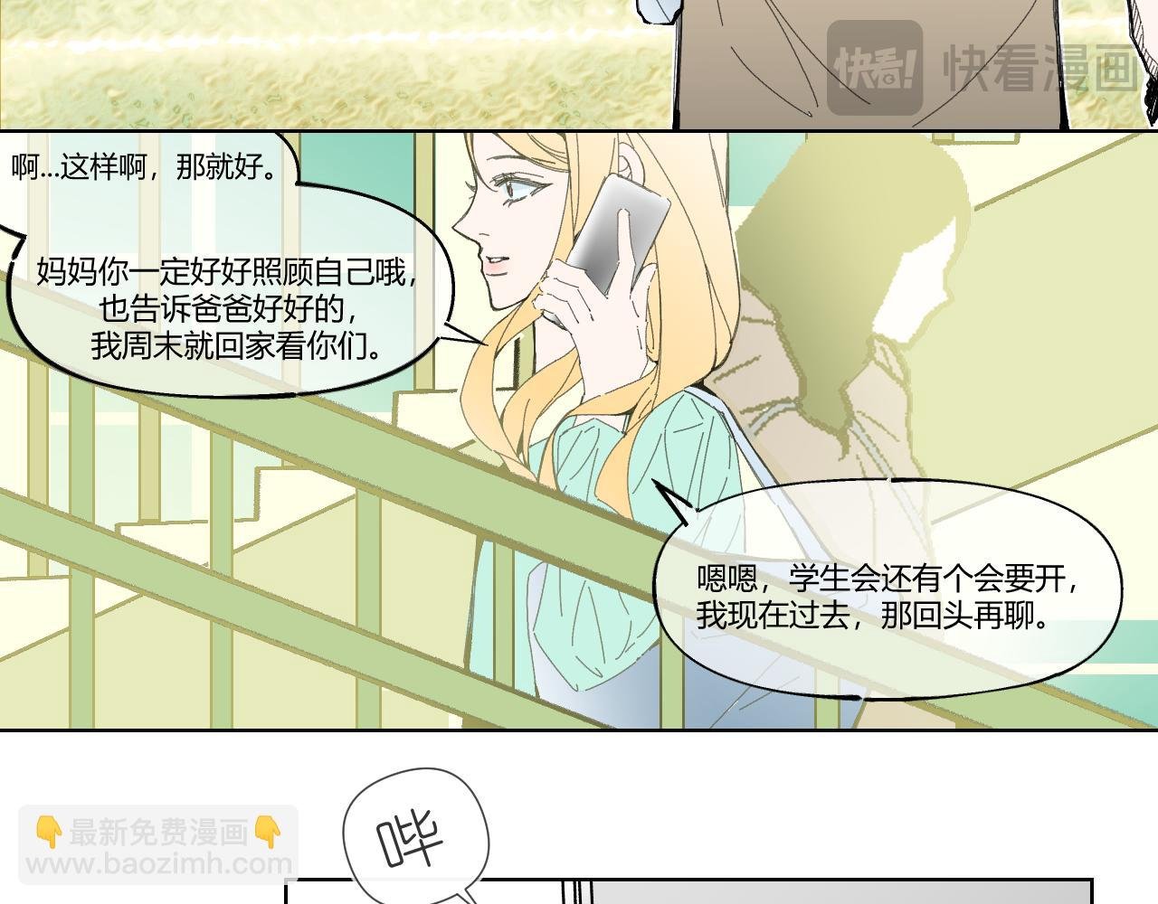 第2话 我不......