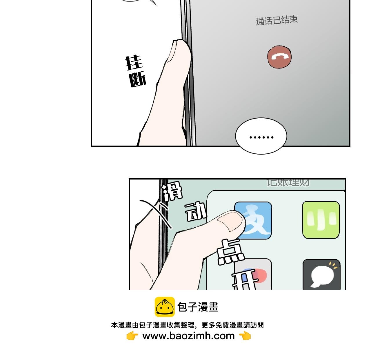 第2话 我不......
