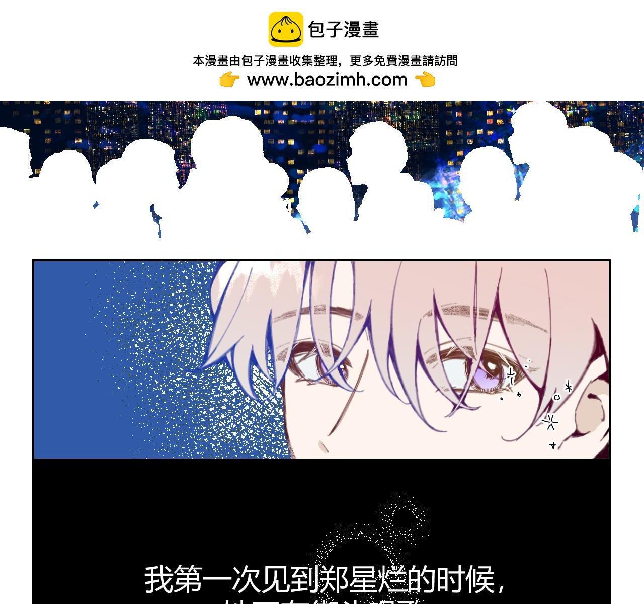 第1话 情窦初开，但……