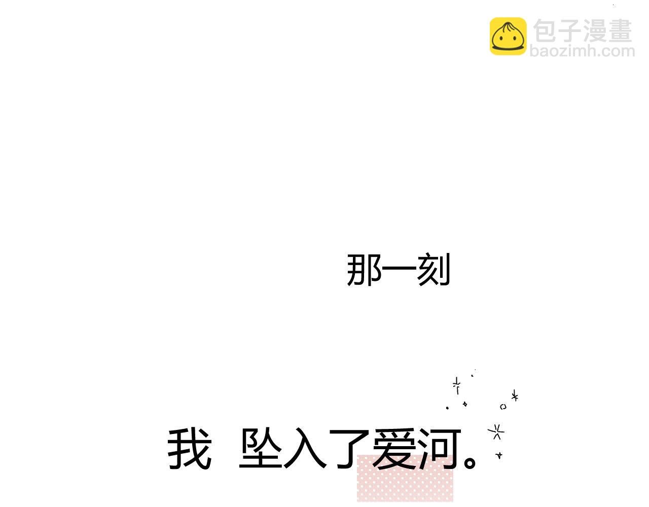 第1话 情窦初开，但……