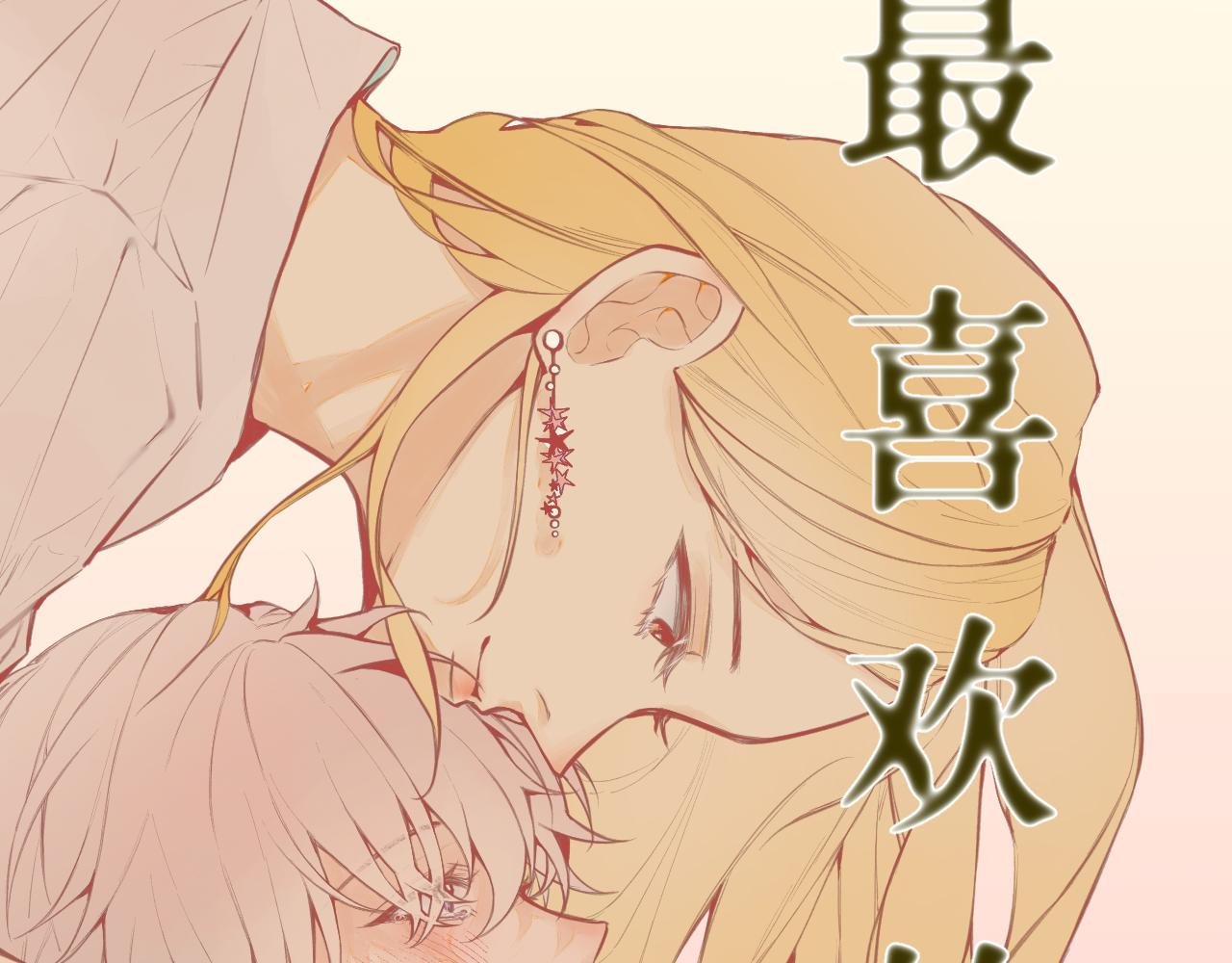 第1话 情窦初开，但……