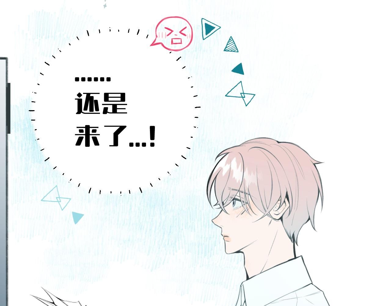 第1话 情窦初开，但……