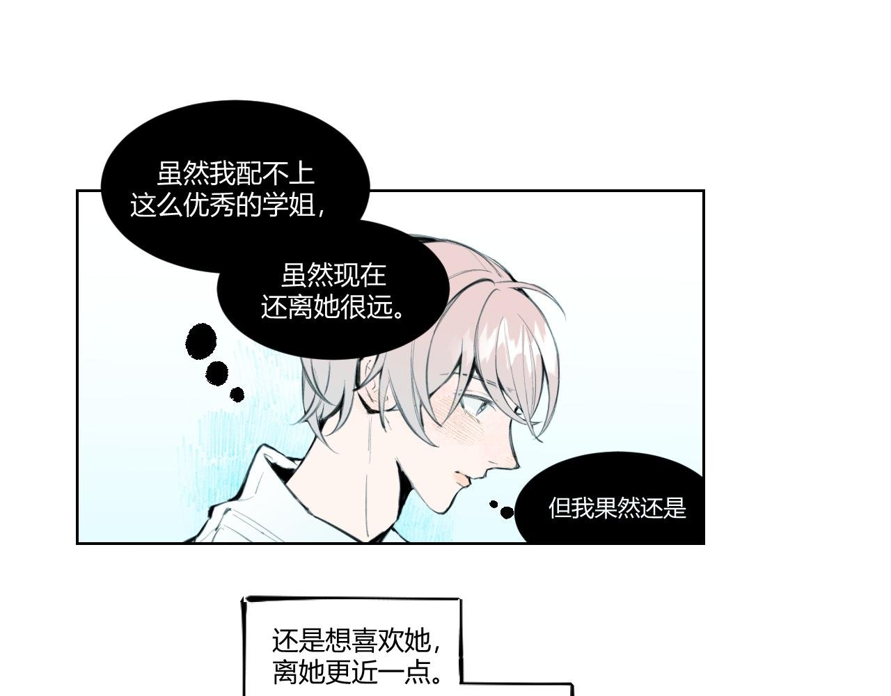 第1话 情窦初开，但……