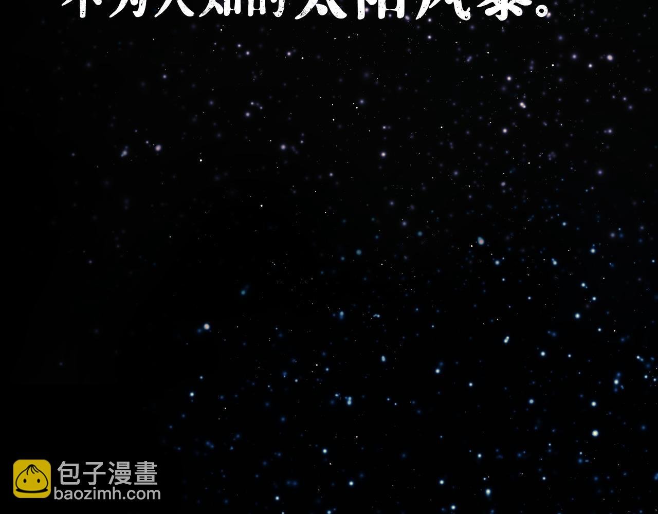 序章 石与星