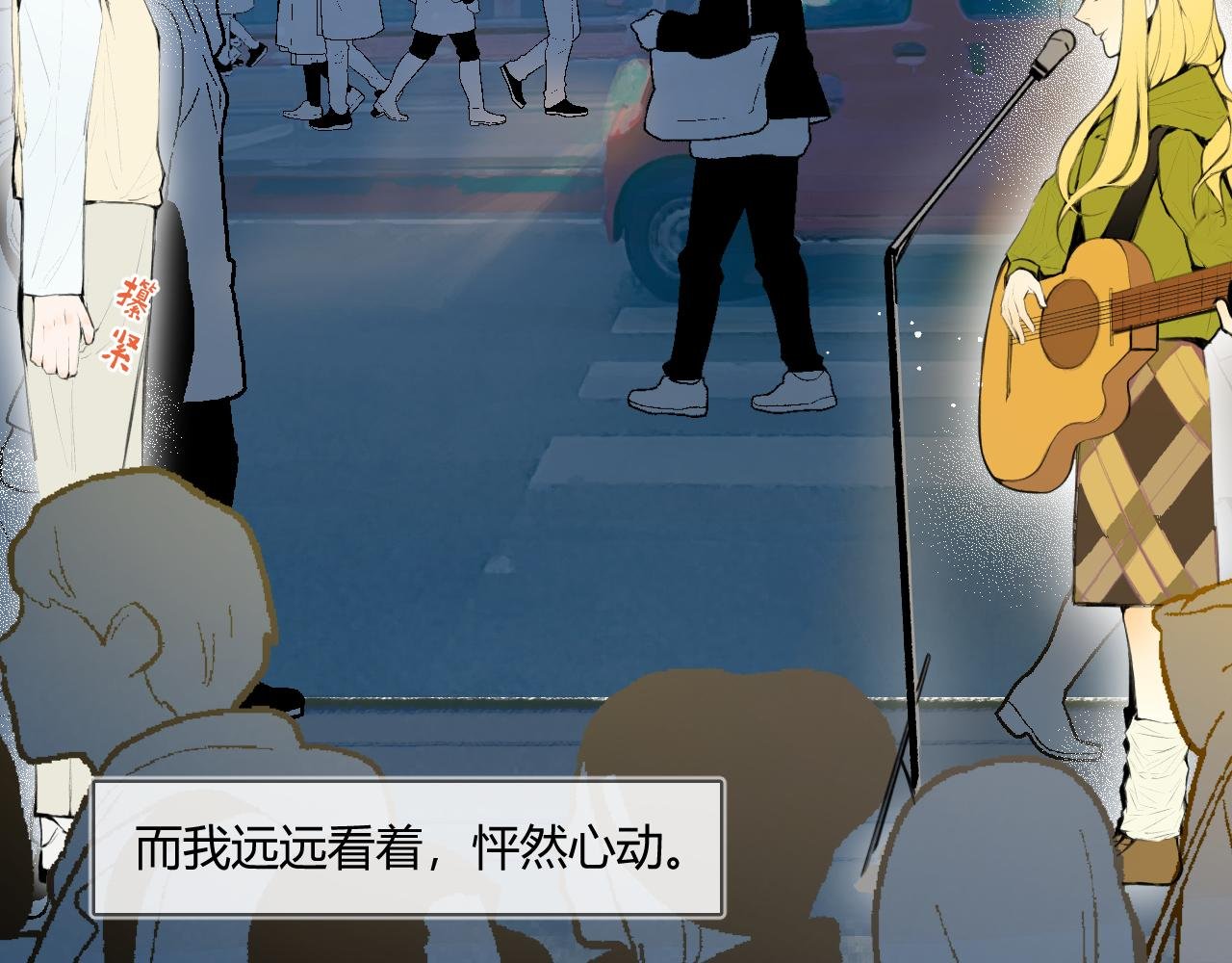 序章 石与星