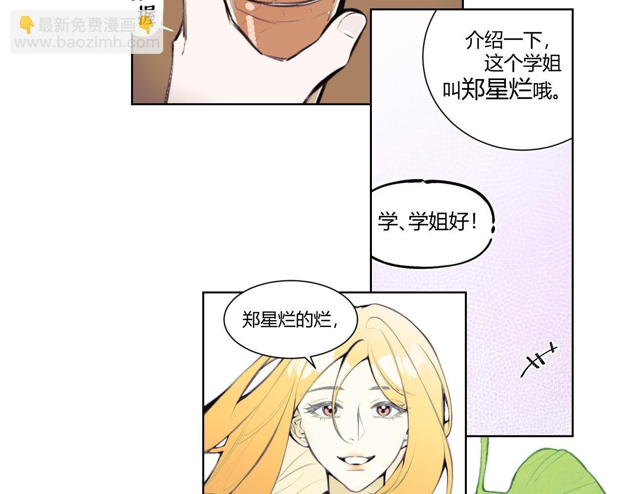 序章 石与星