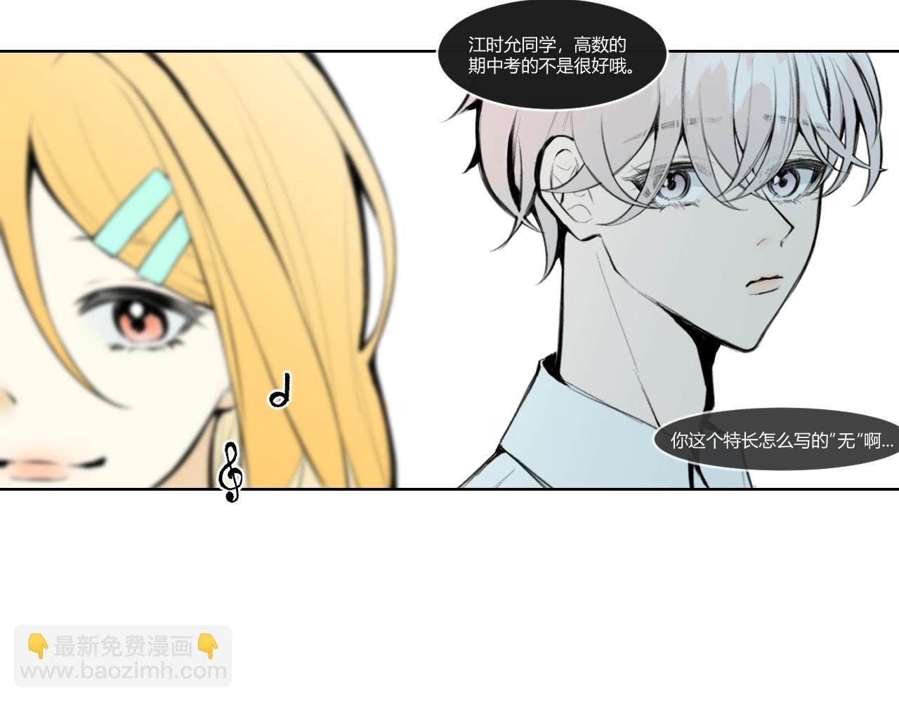 序章 石与星