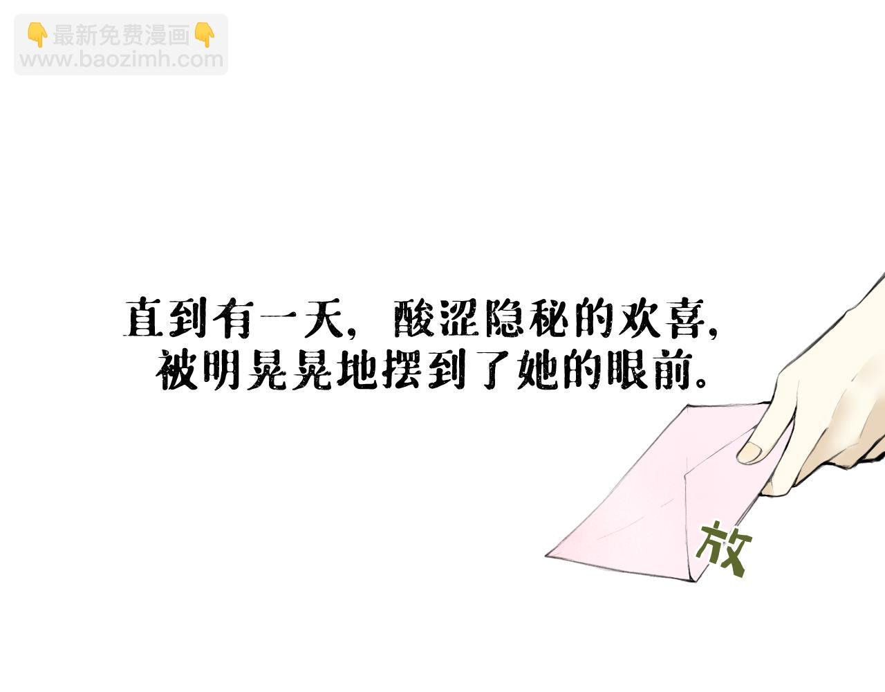 序章 石与星
