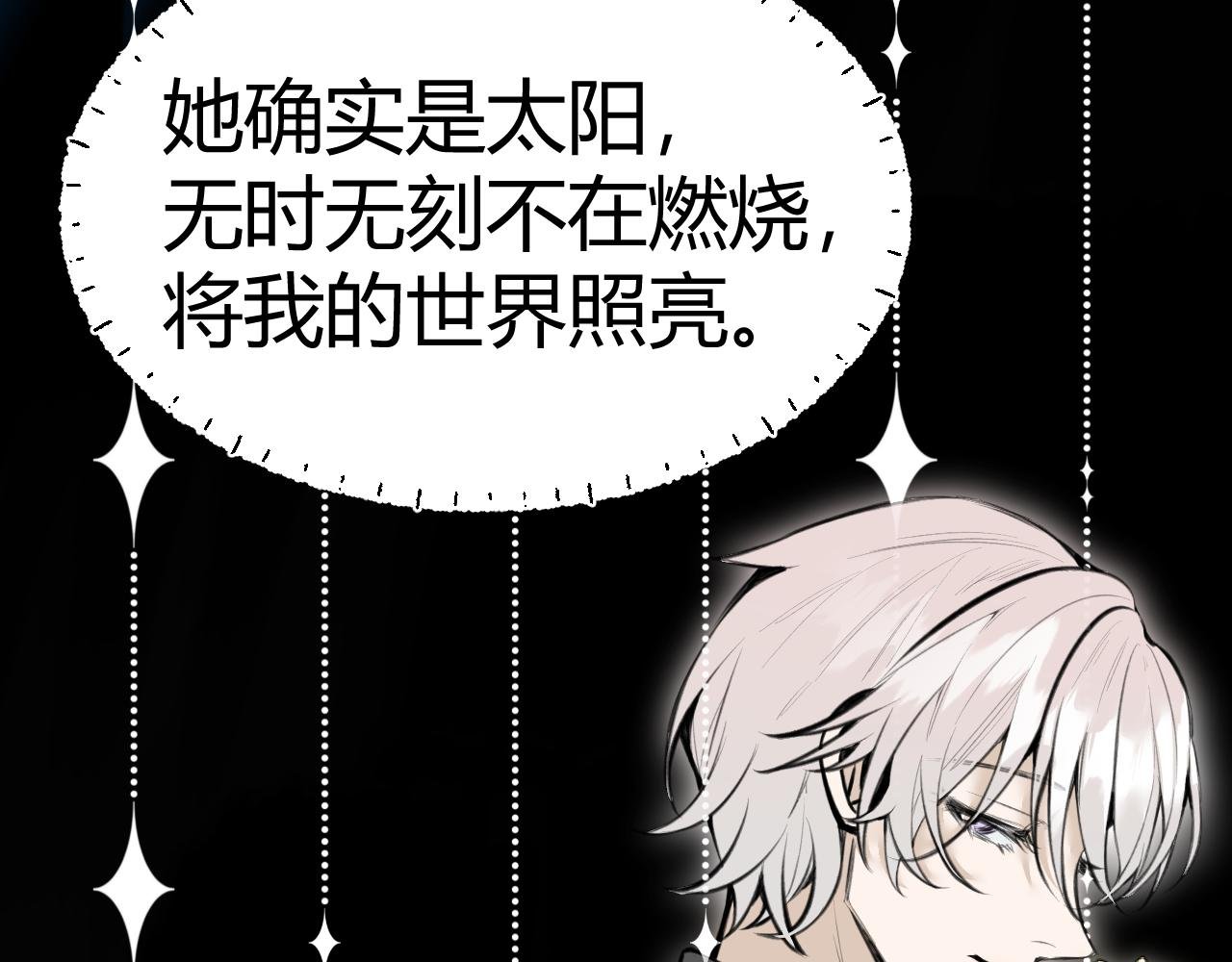 序章 石与星