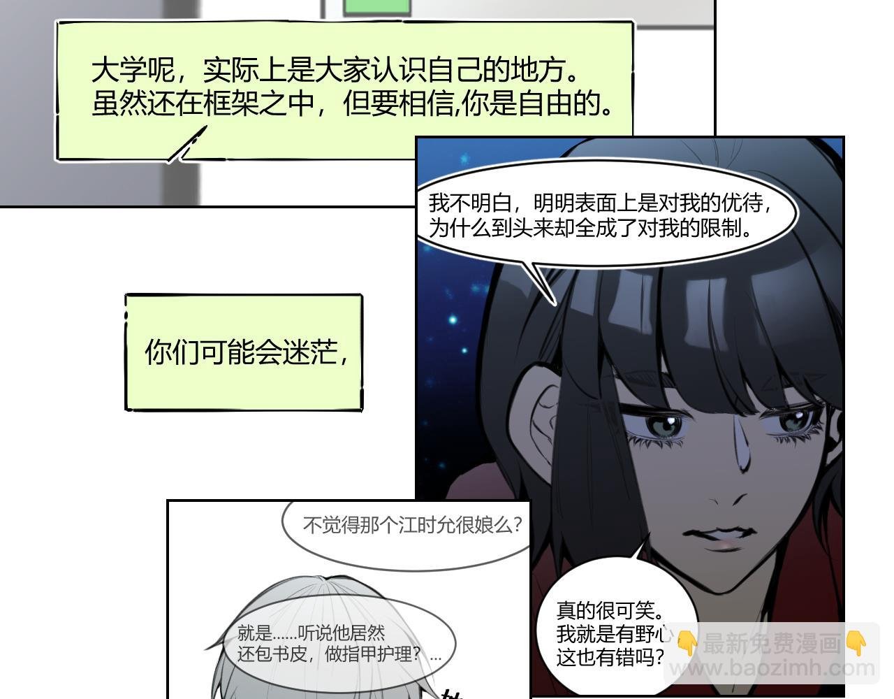 序章 石与星