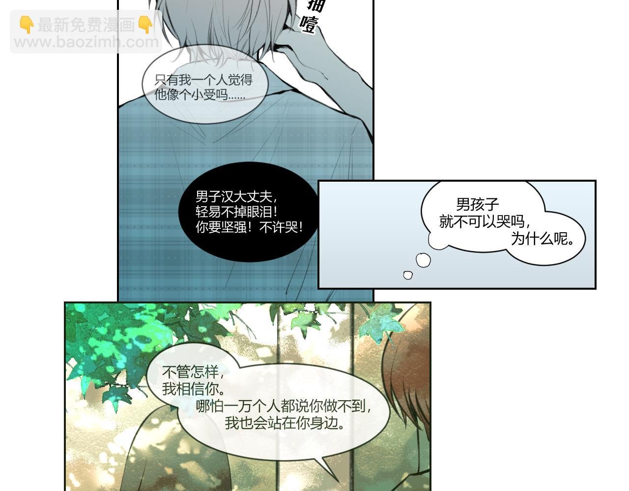 序章 石与星