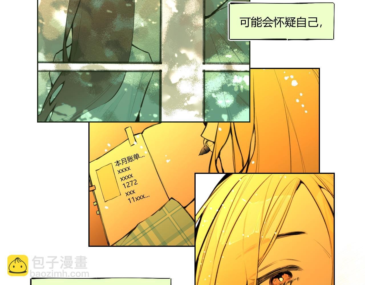 序章 石与星