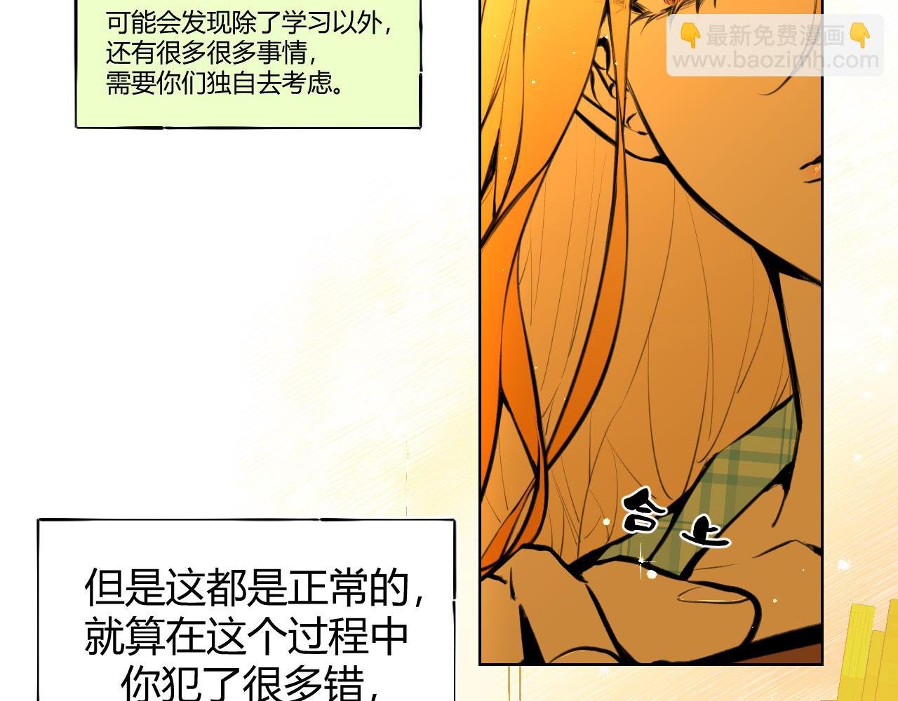 序章 石与星