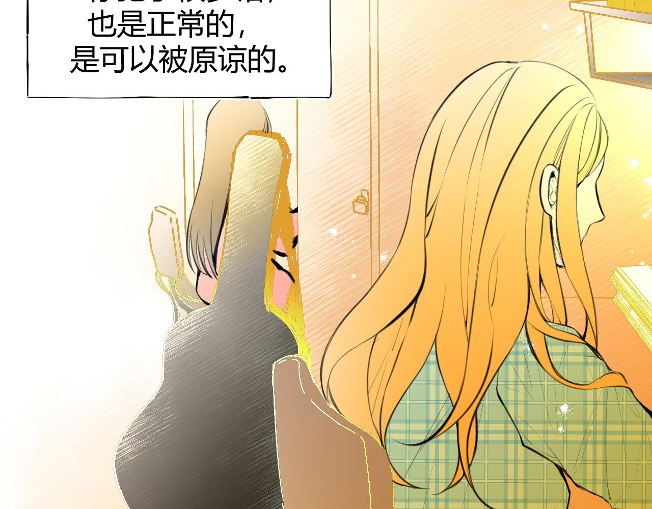 序章 石与星
