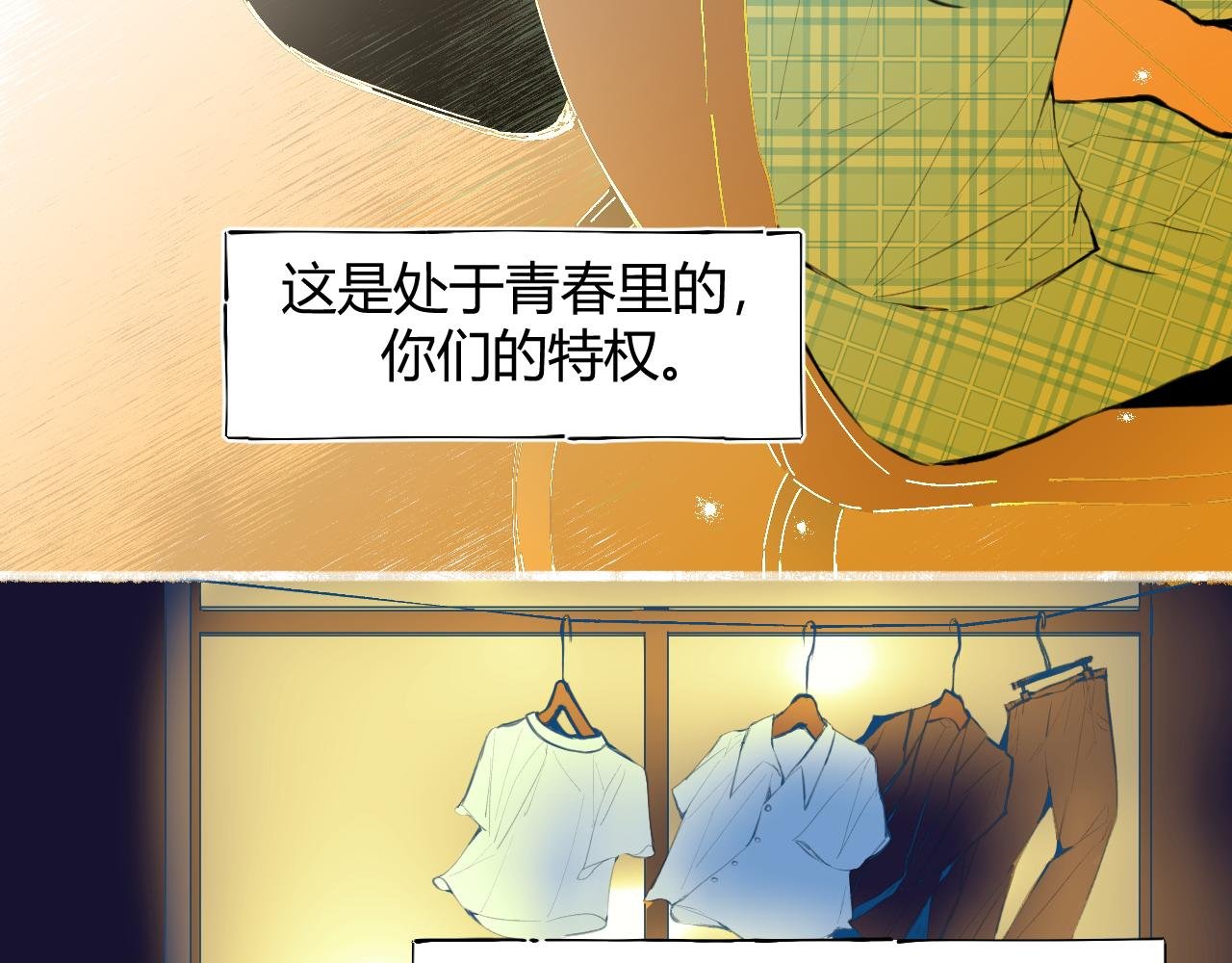 序章 石与星