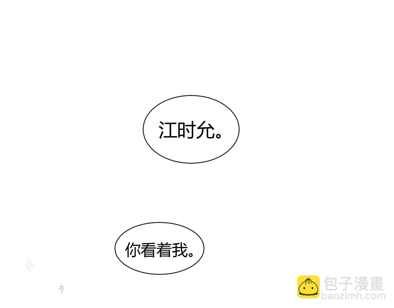 序章 石与星