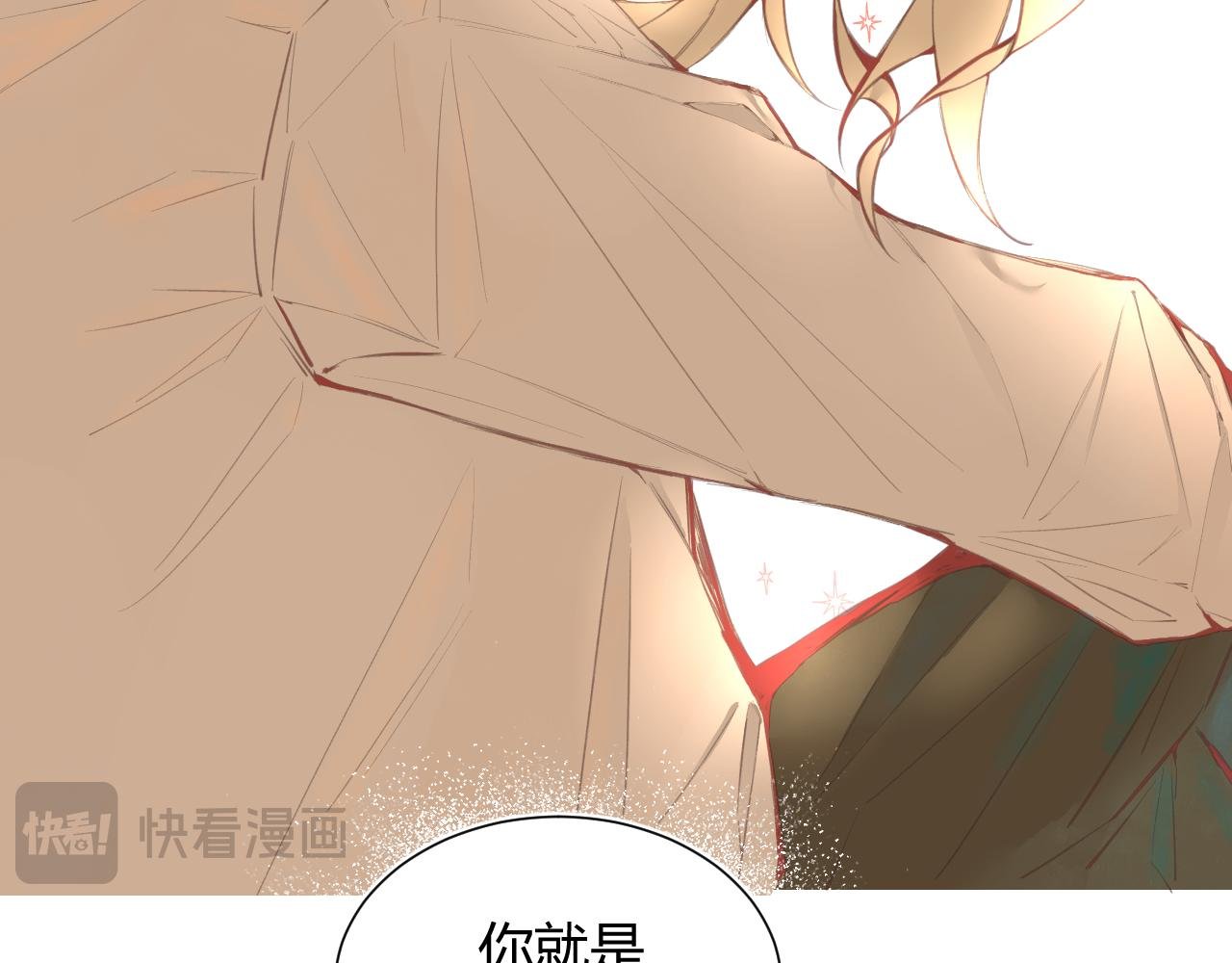 序章 石与星
