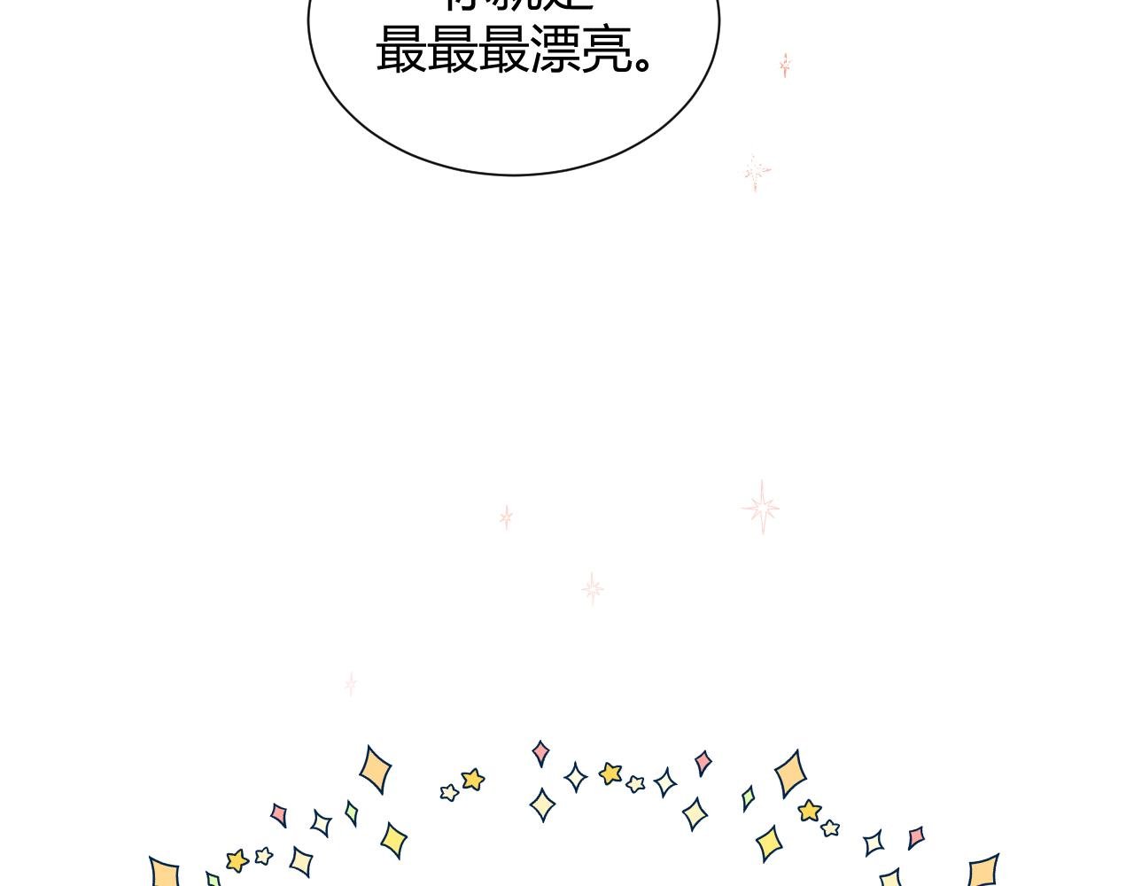 序章 石与星