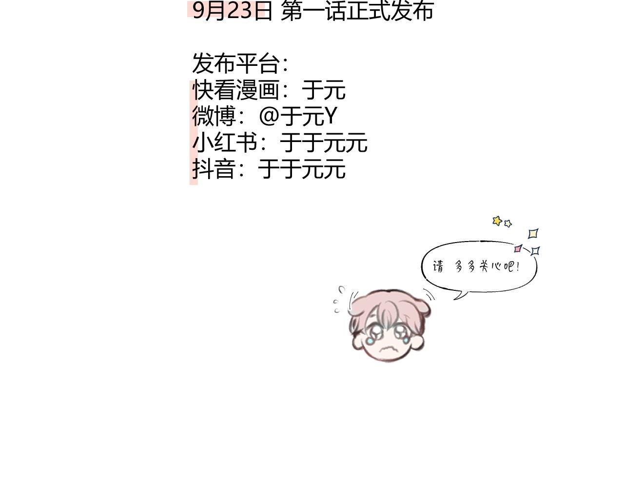 序章 石与星