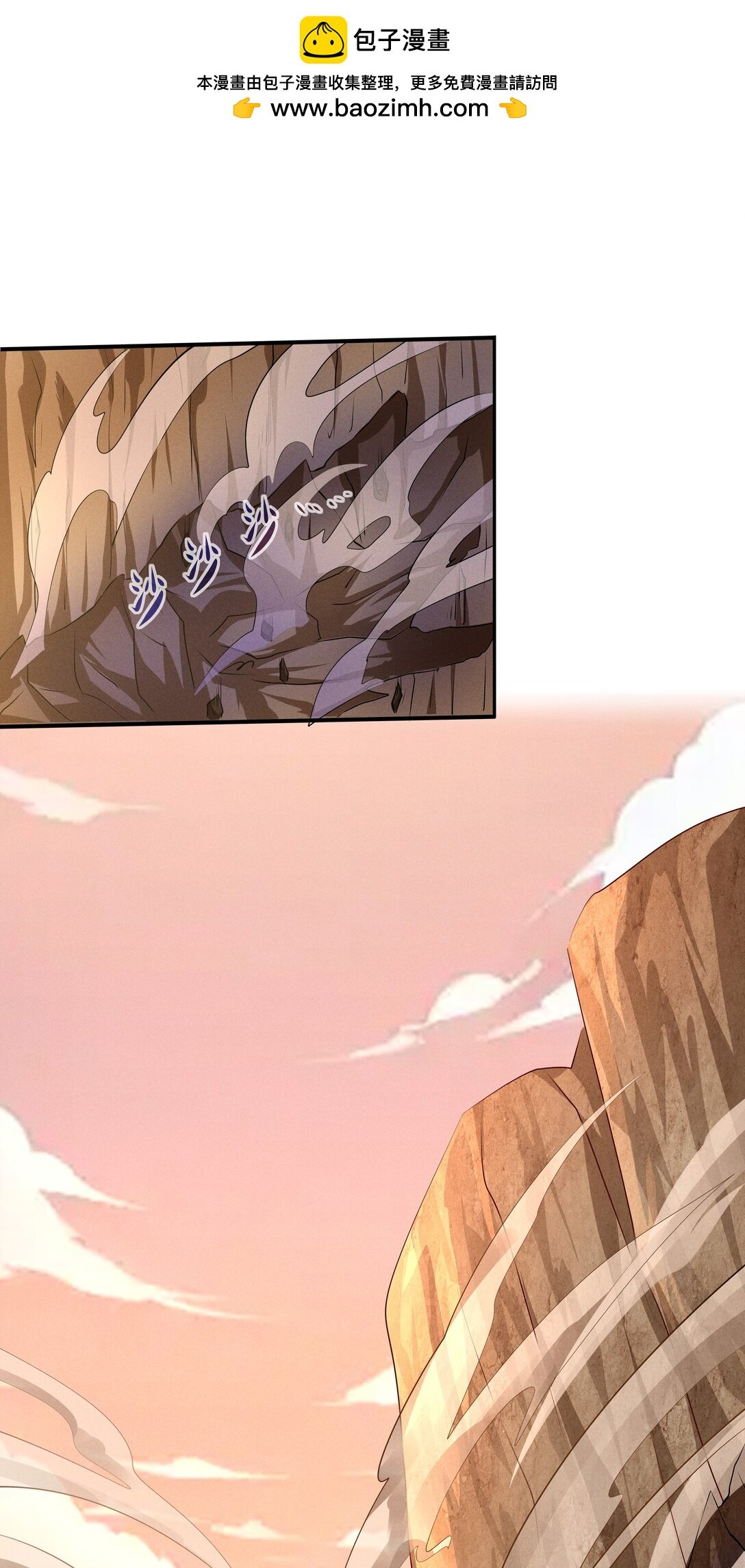 第4话 北城御卫