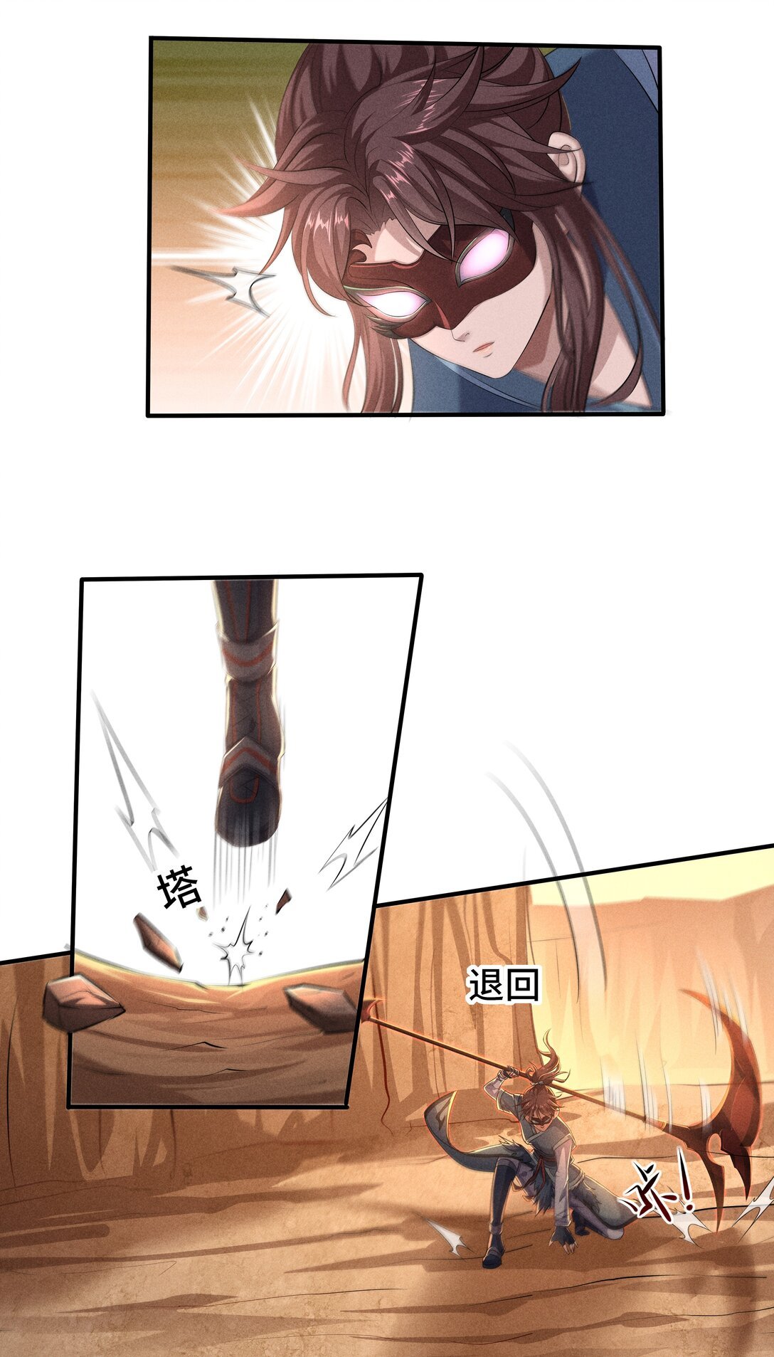 第4话 北城御卫