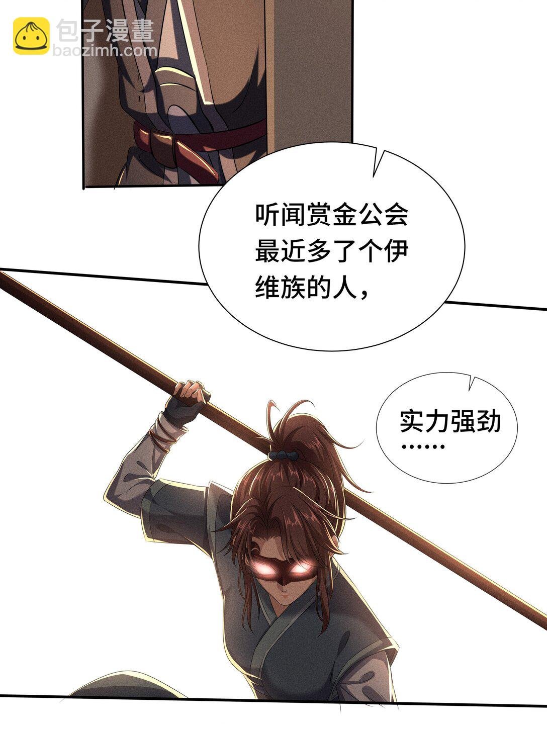 第4话 北城御卫