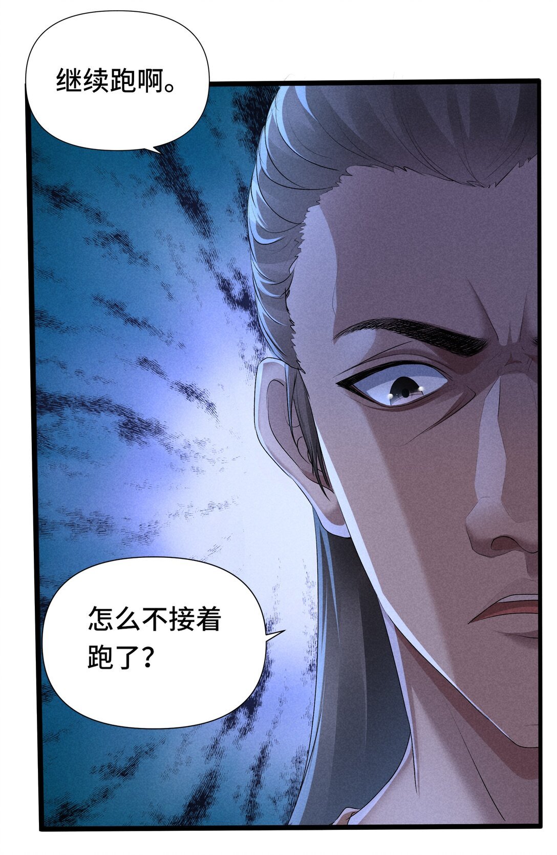御器师 面具女