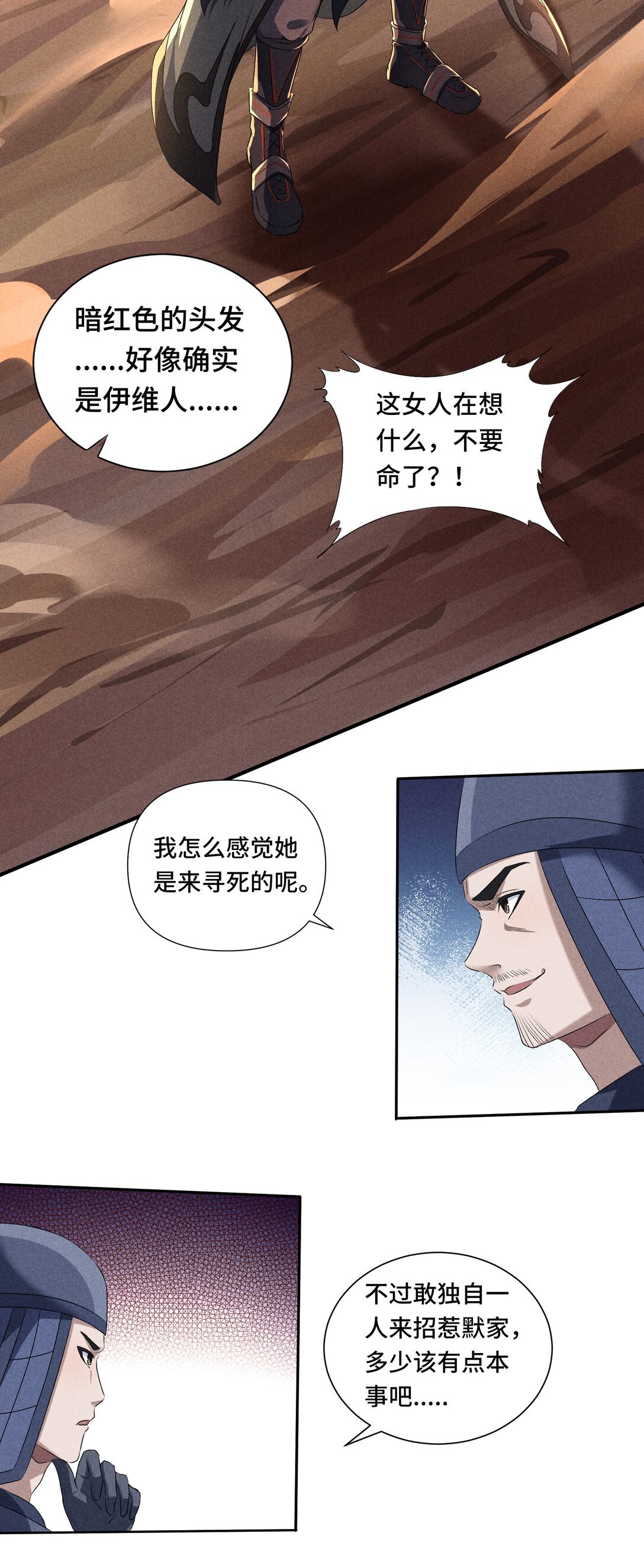 御器师 面具女