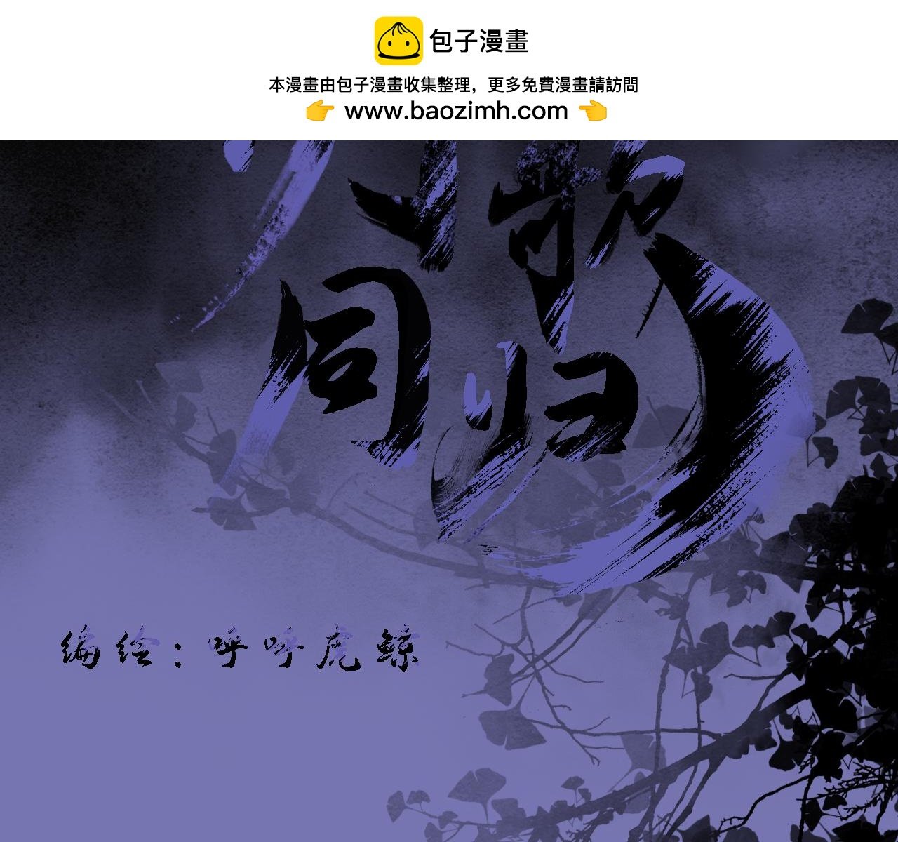 第7话 承诺