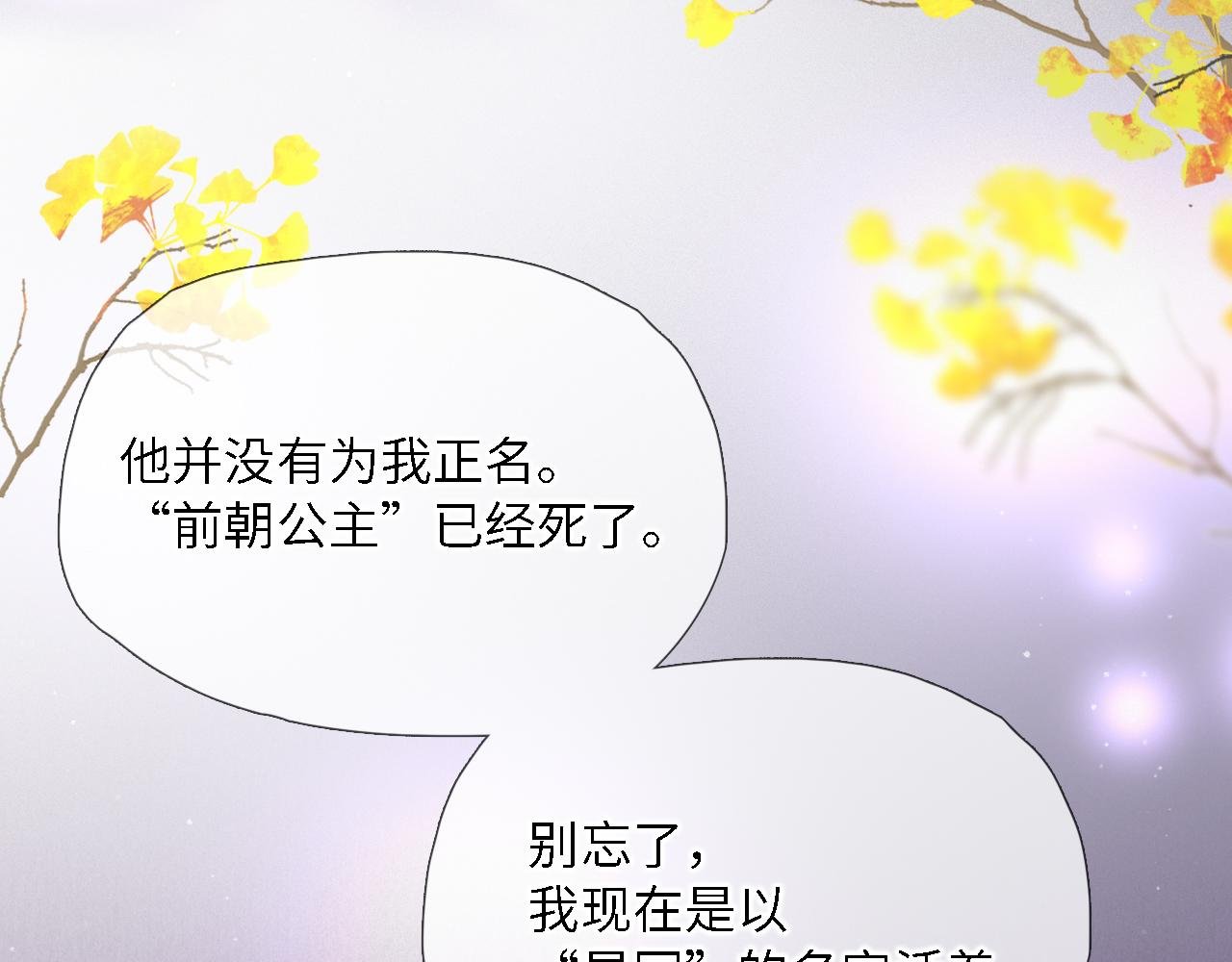 第7话 承诺
