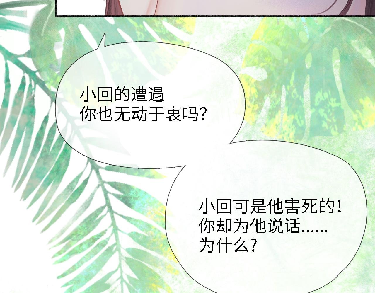第7话 承诺