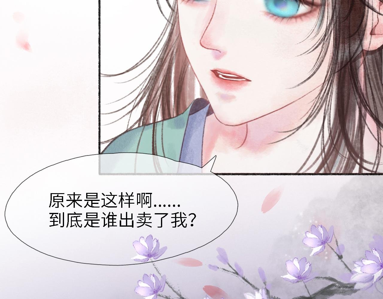 第6话 白发男子