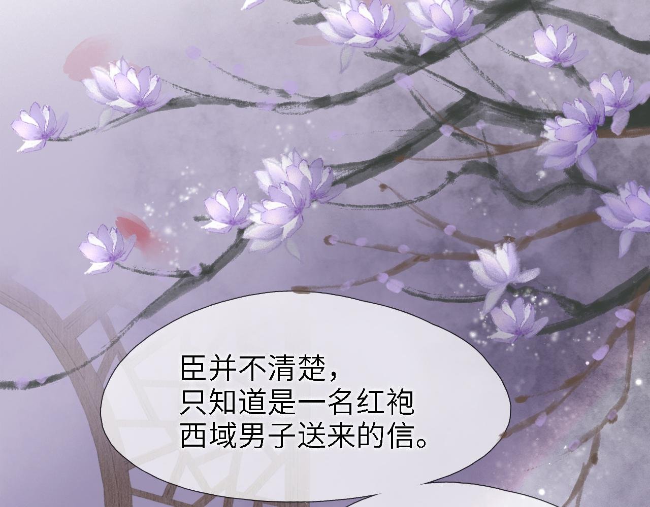 第6话 白发男子