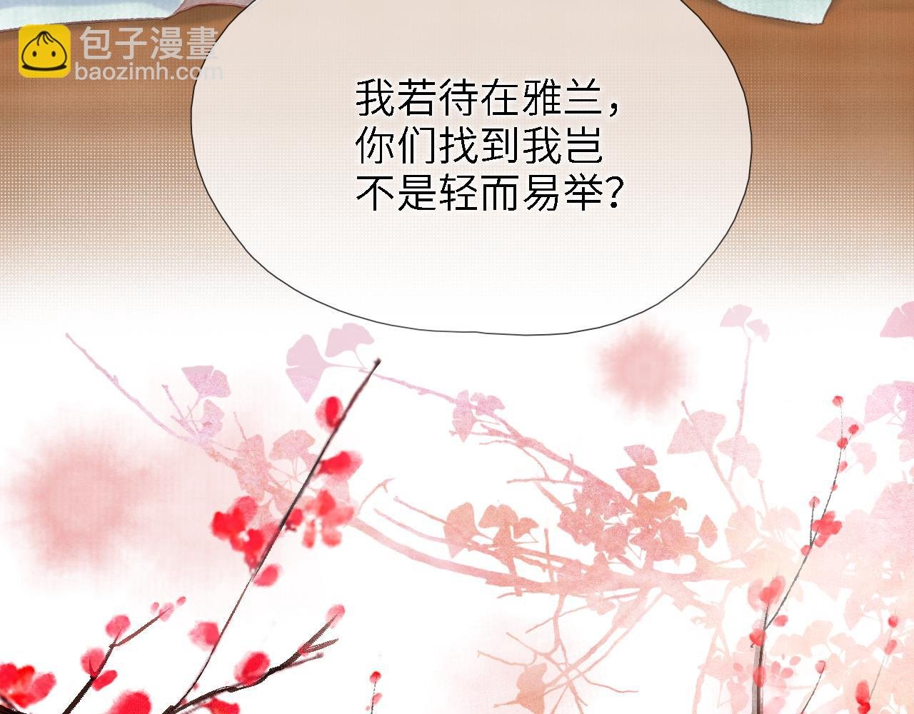 第6话 白发男子