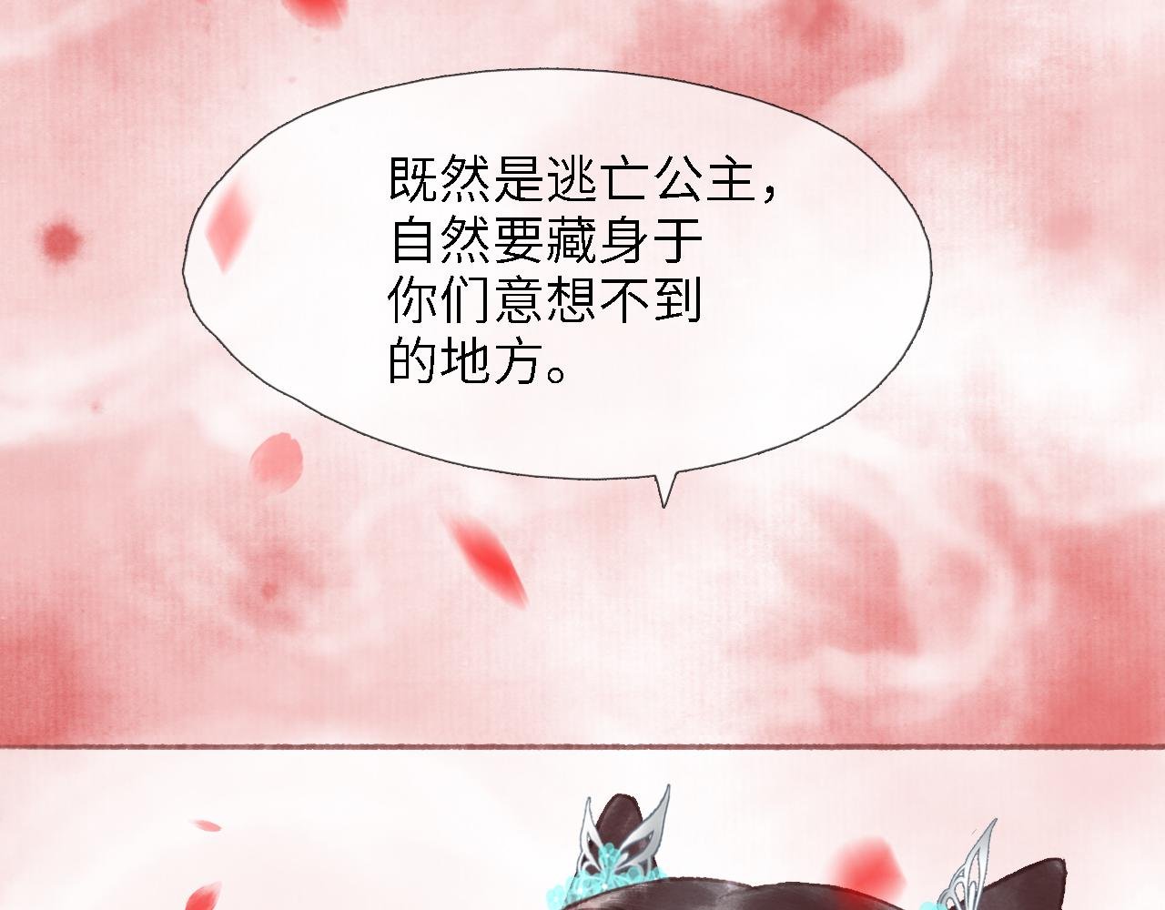 第6话 白发男子