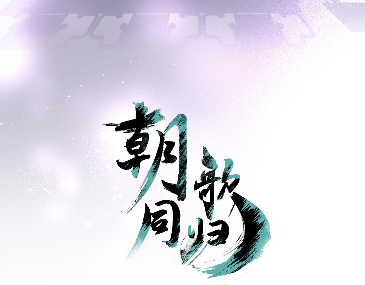 第5话 起夏心事