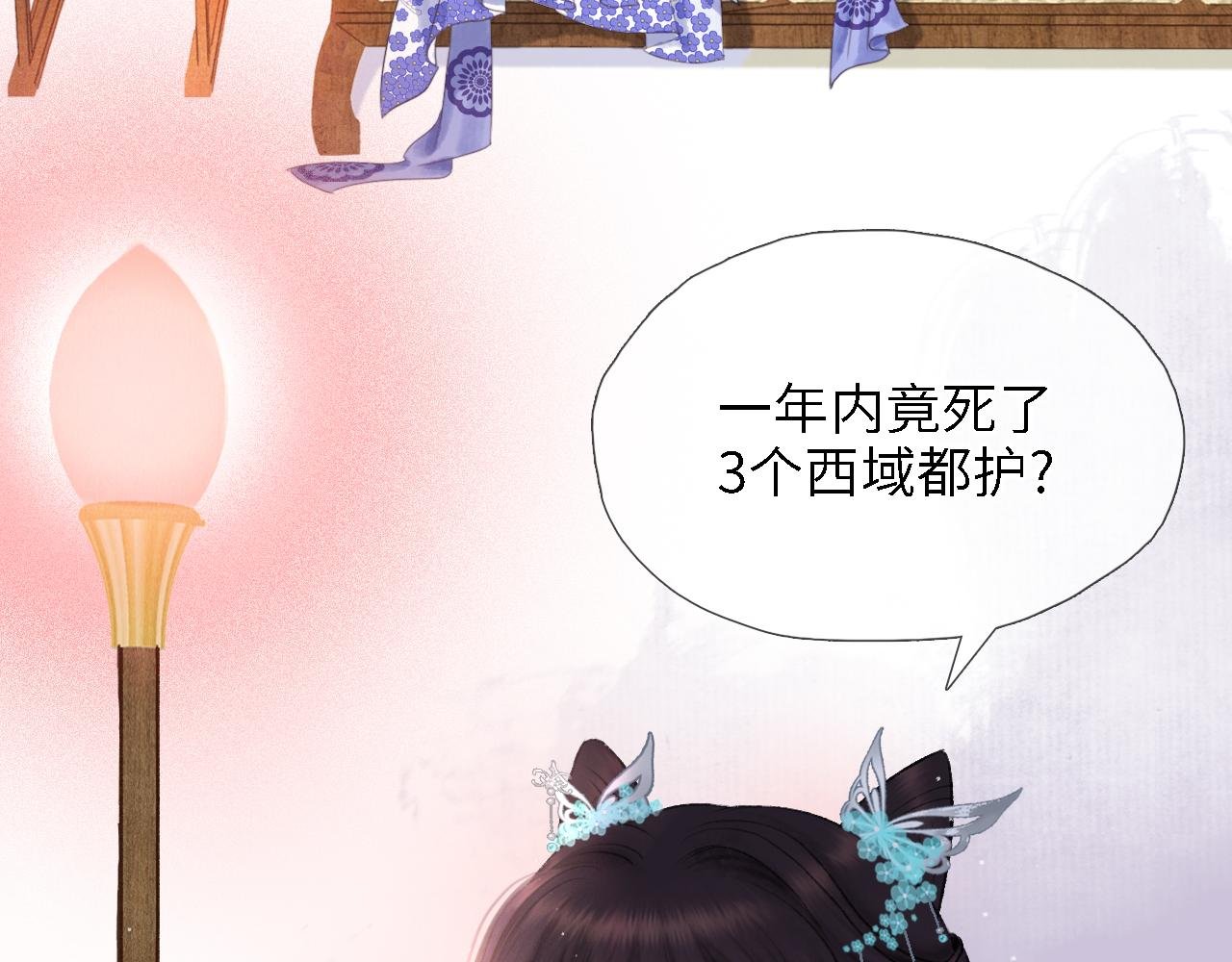 第5话 起夏心事