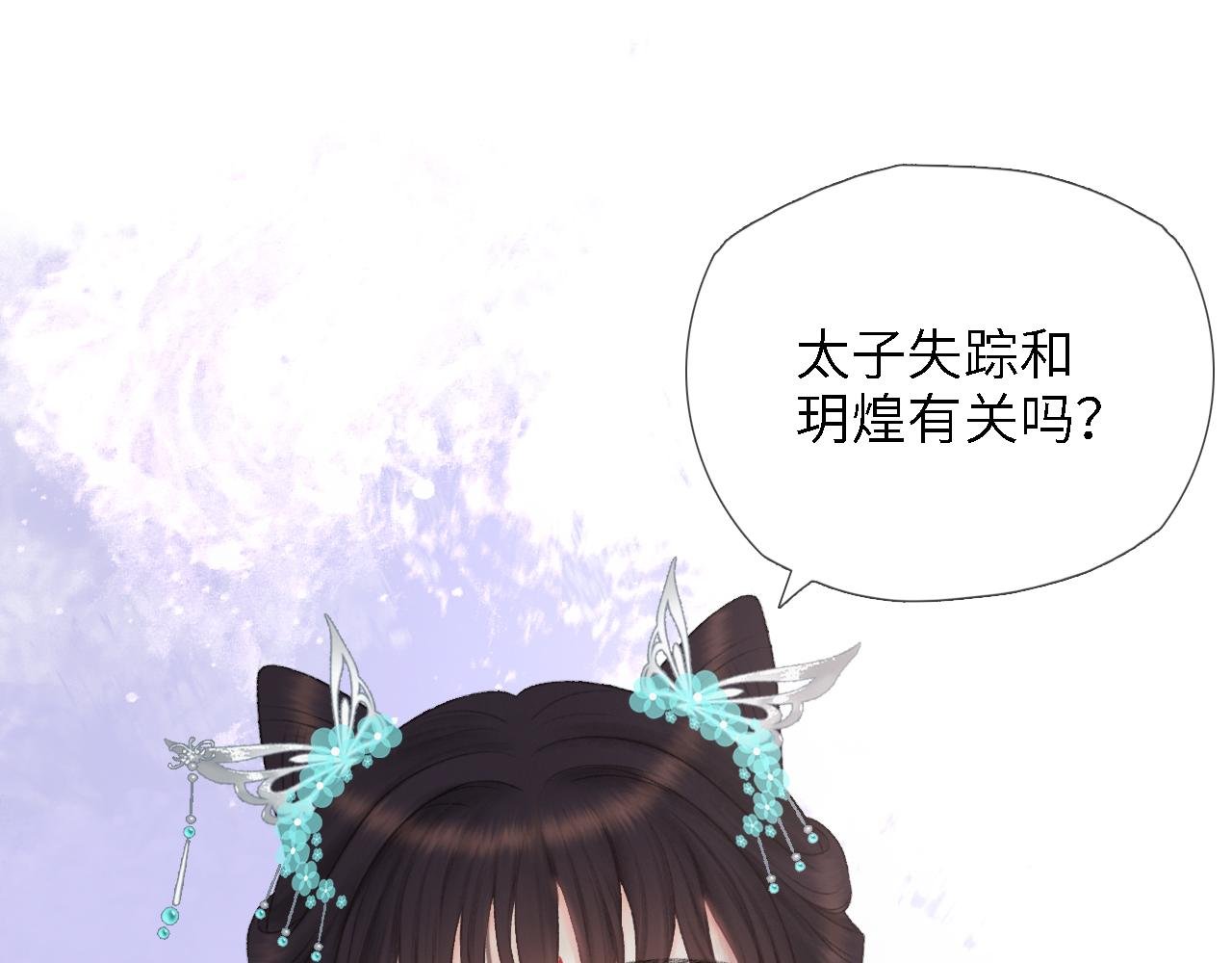 第5话 起夏心事
