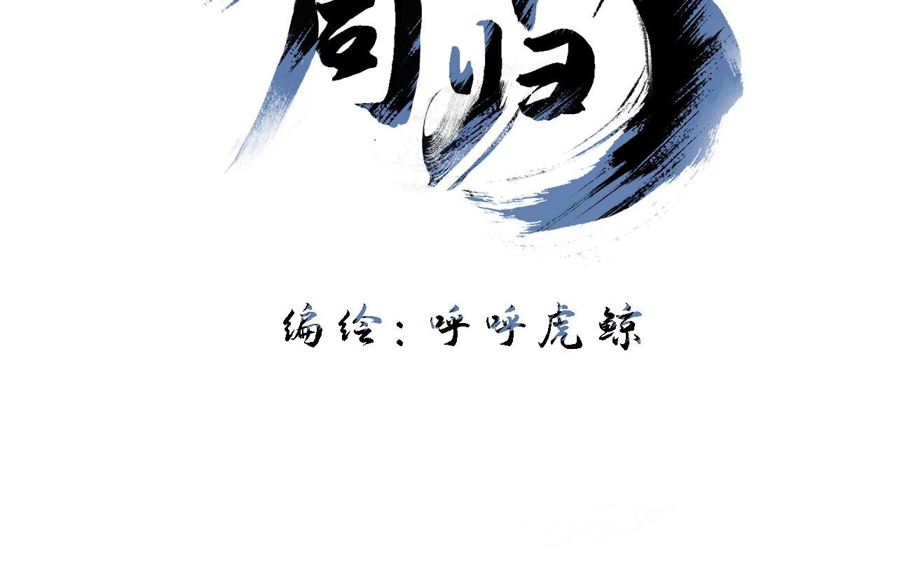 第4话 坐骑购买指南