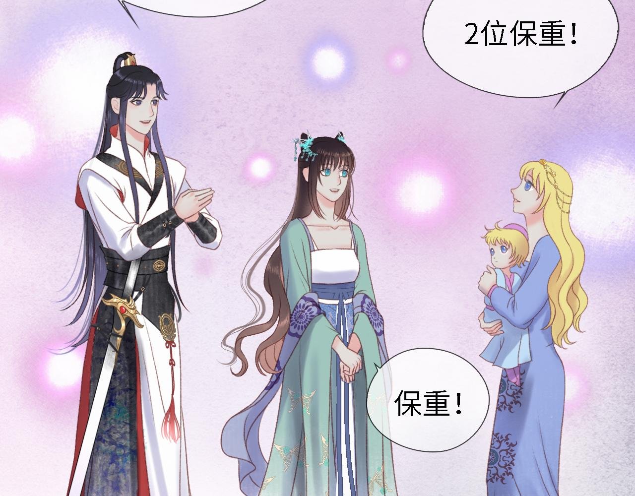 第4话 坐骑购买指南