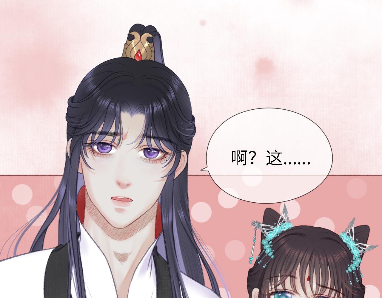 第4话 坐骑购买指南