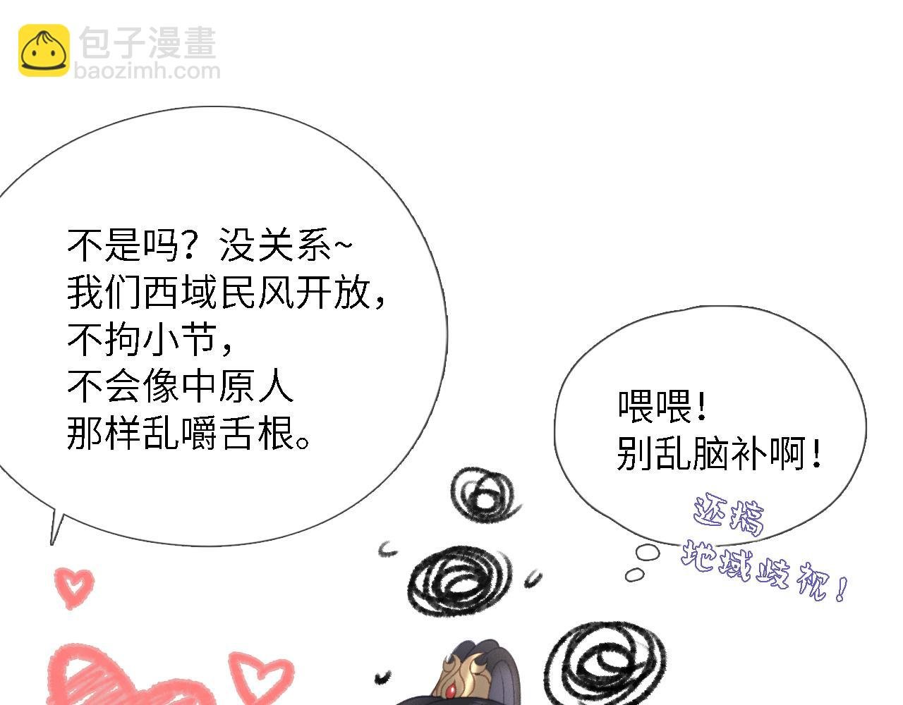 第4话 坐骑购买指南